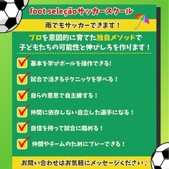 先着6名！ 3月サッカーレッスンの画像