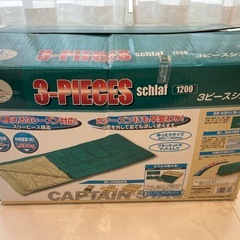 美品　キャプテンスタッグ　3ピースシュラフ　寝袋　　ファミリーキャンプの画像