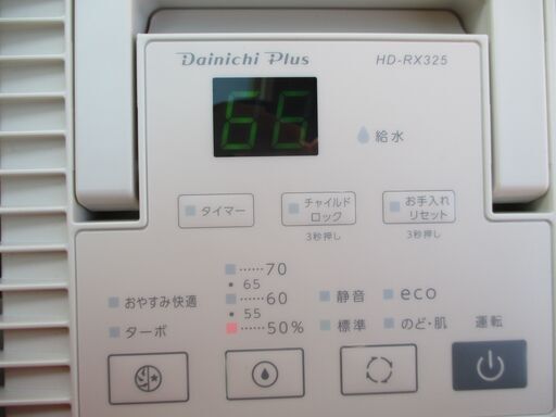 ☆ダイニチ DAINICHI HD-RX325（T） 気化式加湿器◆パワフルに加湿