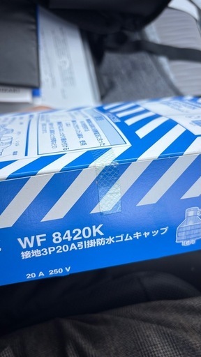 新品未開封　Panasonic WF 8420K 防水キャップ 5個入り