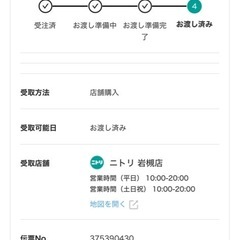 ニトリ　Nスリープ　CH3の画像