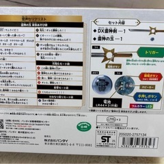 新品‼️未開封‼️DX雷神剣 ⚡️雷神の玉　真・侍伝YAIBA DX雷神剣＆雷神の玉　バンダイの画像