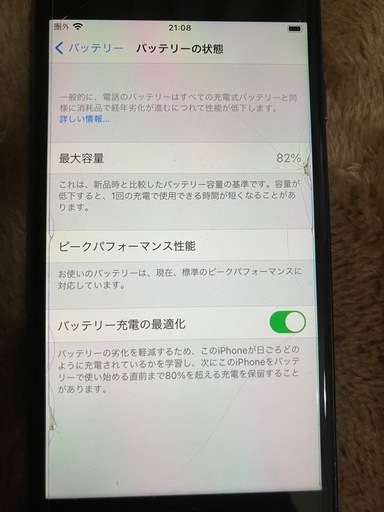 iPhone  ブラック  SIMロック解除済