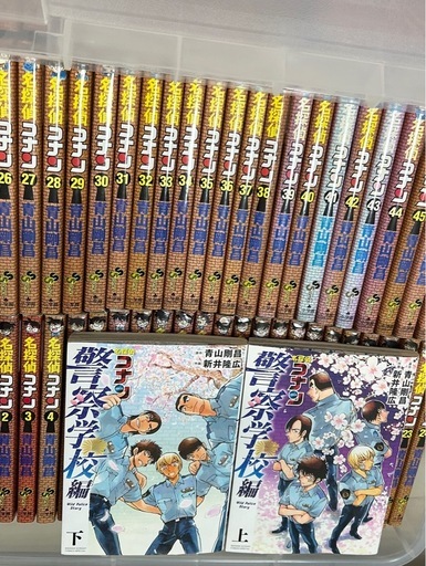 コナン　暗殺教室　約束のネバーランド　僕のヒーローアカデミア