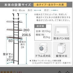 ランドリーラック　人気商品　の画像