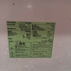  【現状渡し】2021年製 アイリスオーヤマ  IRSD-14A　142L 冷蔵庫 早い者勝ち　の画像