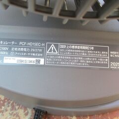 ☆アイリスオーヤマ IRIS OHYAMA PCF-HD15EC-H サーキュレーター◆2025年製・空気の循環の画像