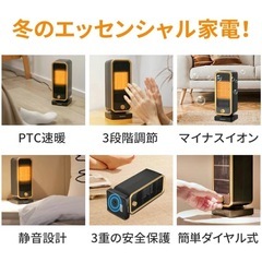 【まとめ割あり】【新品】セラミックヒーター ファンヒーター 速暖 小型 静音 卓上 白 ホワイト の画像
