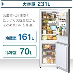冷蔵庫【配達無料お届け設置出来ます💫都内近郊🚚】231ℓ大容量❄️自動霜取り機能付き❄️除菌クリーニング済の極美品✨他にも冷蔵庫.洗濯機.電子レンジ.オーブン電子レンジ.炊飯器.テーブル&椅子.机&チェアー.ベット&マットレス.ドレッサーなど多種多様な美品が有ります✨お気軽にお問い合わせ下さい💫の画像