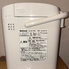 【新品未使用品】National ホームベーカリー★ペールオレンジの画像