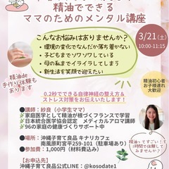 🌸春のメンタルケア講座＆ワークショップ🌸