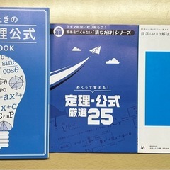 進研ゼミ高校講座 数学IAⅡBⅢ 冊子の画像