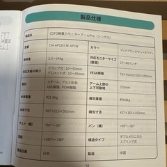 COFO 無重力モニターアームPro(シングル) CM-AP1Bの画像