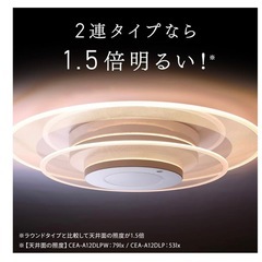 LEDシーリングライト8畳の画像