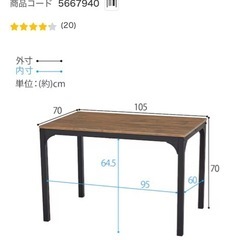 ニトリのシンプルな木目調ダイニング5点セット（BR/BK）の画像