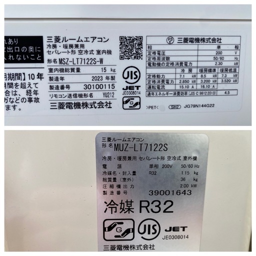 【決まりました】★三菱 主に23畳用 ルームエアコン  MSZ-LT7122S-W 2023年製  室外機　MUZ-LT7122S