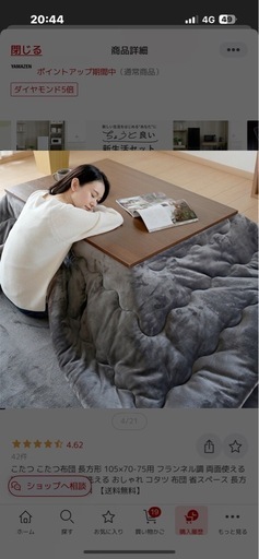 こたつ　こたつ布団つき　新品未使用　