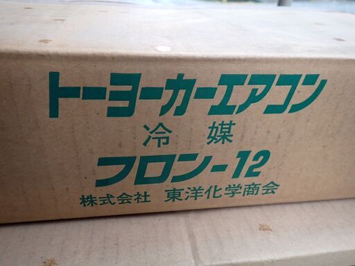 希少！フロンガス　R12　当時物　本物　30本セット