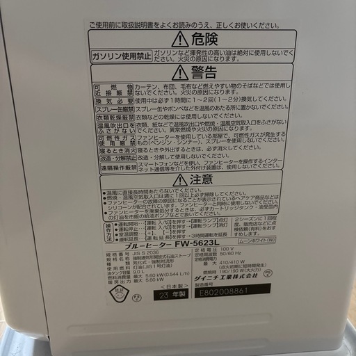 オイルヒーター