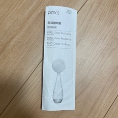 YA-MAN  美顔器 音波洗顔ブラシの画像