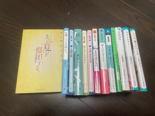 セット販売『漫画＆小説』（計61
冊)