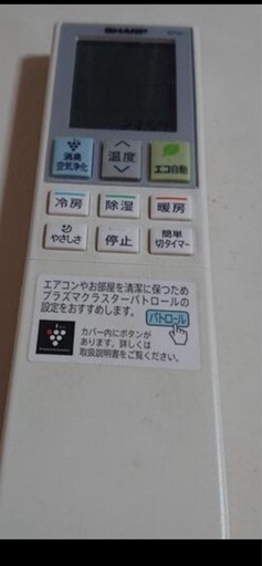 エアコン 6畳用 シャーププラズマクラスター の通販はau PAY 