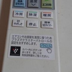 エアコン　6畳用　シャーププラズマクラスター　の画像