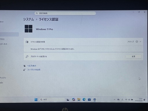 【爆速16GB/Win11Pro正式対応】HP ProBook 430 G6★Core i5★SSD250GB★動作良好