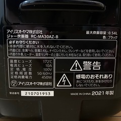 炊飯器【3/27引渡し希望】の画像