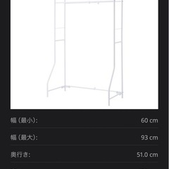 IKEA TORGNY ランドリーラックの画像