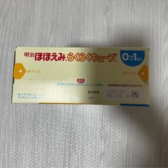 ほほえみ　ミルクの画像