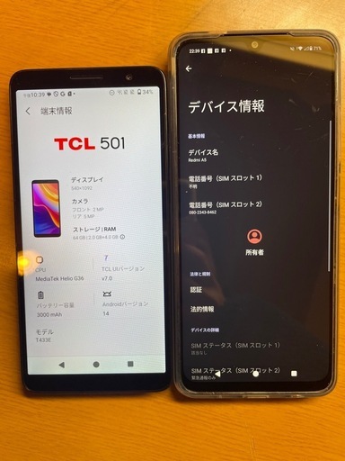 redmi A5 と tcl 501