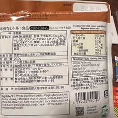 【2032年まで】未使用 防災セット 26点フルセット (1人分)の画像