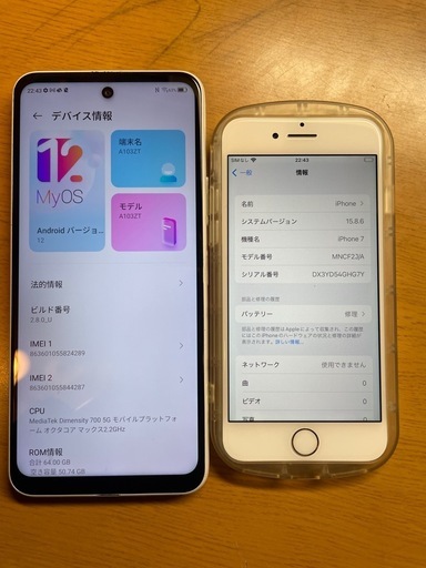 A103ZT と iphone 7