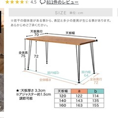 ダイニングテーブルの画像