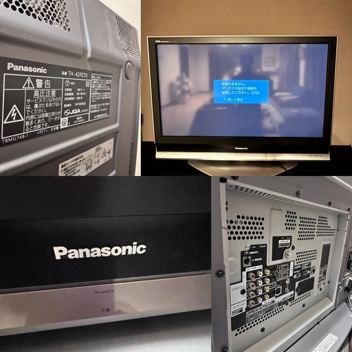 早い者勝ち【山口市・引取限定】テレビ2台、家電、配線などまとめて