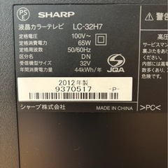 SHARP AQUOS 32型液晶テレビの画像