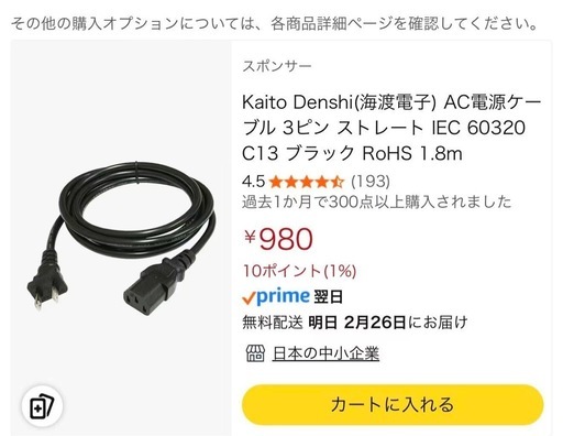 PCスクリーン