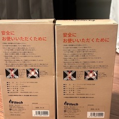 【2030年まで】ファイテック 投てき用消火用具 2個セット (未使用品)の画像
