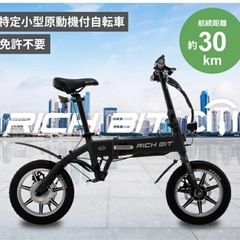 新品 未開封　RICHBIT CITY リッチビット ブラック 自転車
の画像