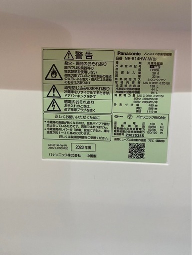 【確約済み】Panasonic冷蔵庫