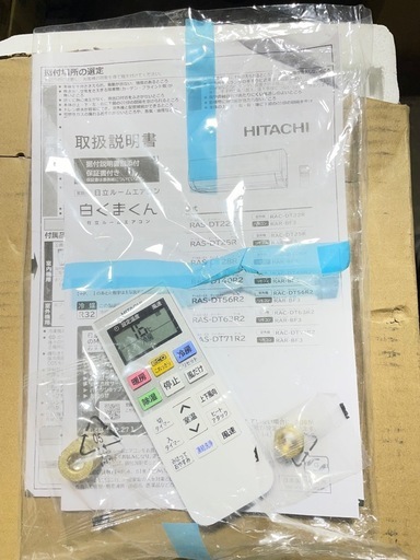 RAS-DT22R 日立 エアコン 白くまくん HITACHI 100V 未使用　