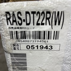 RAS-DT22R 日立 エアコン 白くまくん HITACHI 100V 未使用　の画像