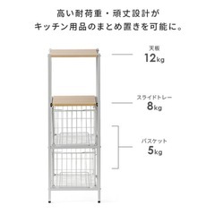 キッチンラックの画像