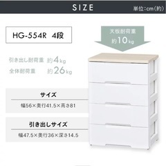 チェスト4段の画像