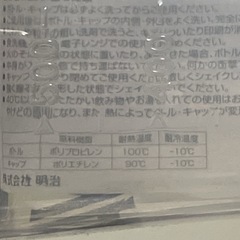 新品未使用♡ザバスのプロテインシェイカーです☺️の画像