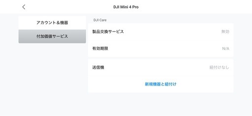 【美品】DJI Mini 4 Pro セット