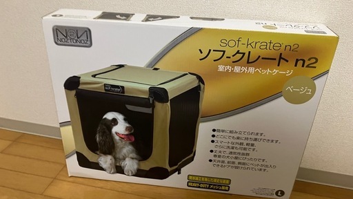 ソフ-クレート n2 グレー  ペット用　家