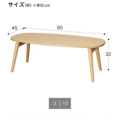 ニトリ　折りたたみテーブルの画像