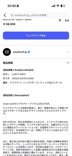 small stuff  ドッグステップ